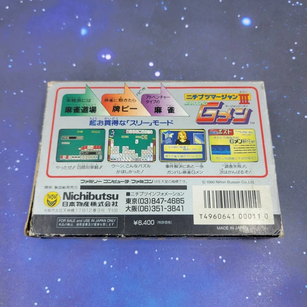 Nichibutsu Mahjong III (Nintendo Famicom) JAPANESE Video Game 1377